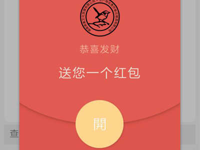 爱码物联SaaS红包制作_如何制作一物一码红包？