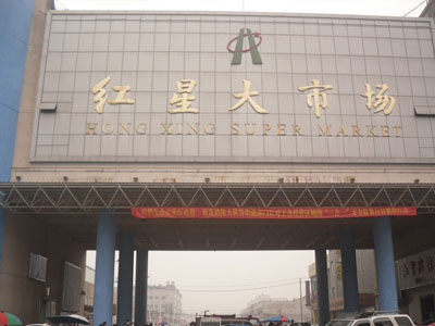 长沙红星大市场惊现溯源秤，更让人惊奇的是560多家商户已经用上！