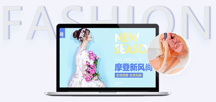 服装鞋饰行业图