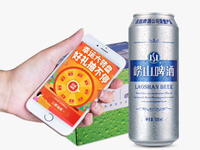 “崂山啤酒中奖500听事件”,二维码营销系统“0出错”