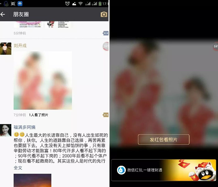 二维码营销平台-微信照片红包