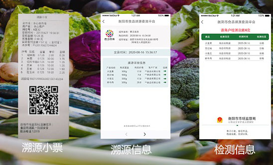 产品溯源信息|二维码溯源系统