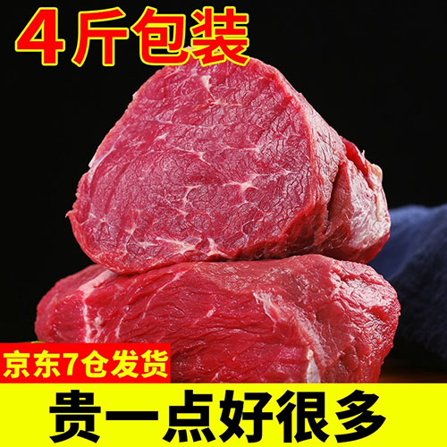 京东平台售卖牛肉-牛肉制品入驻电商平台
