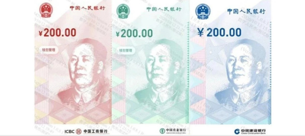 数字人民币-数字人民币长什么样?