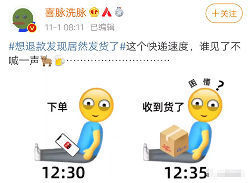 关于双11的微博留言内容2