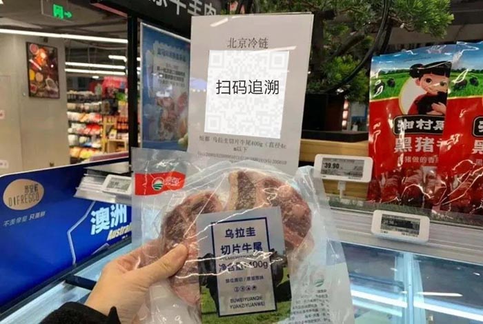 冷冻食品上追溯码赋码