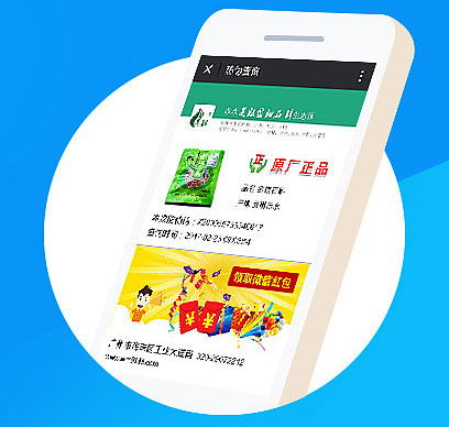 二维码防伪溯源系统-防伪查询功能