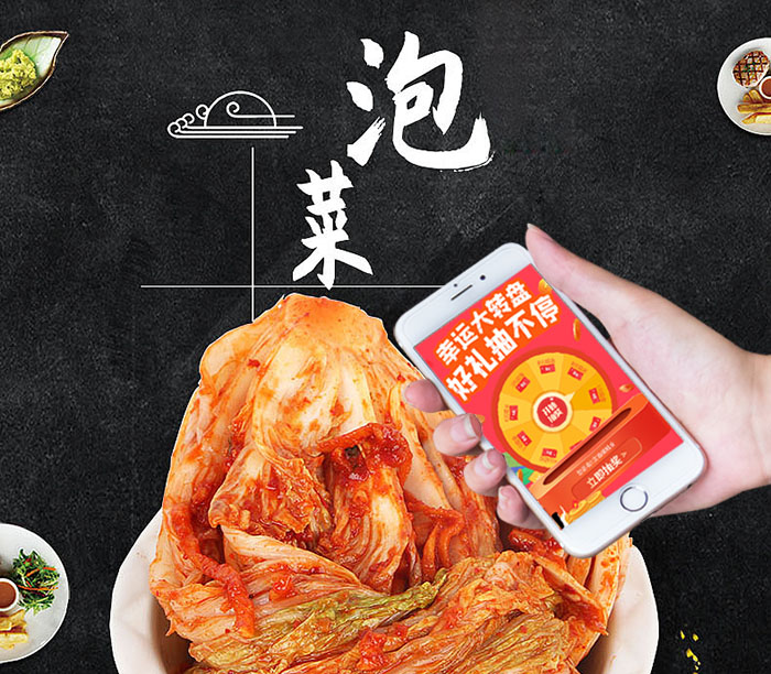 泡菜二维码质量追溯系统实施,扫码查看案例