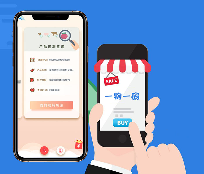 母婴用品二维码质量溯源系统-一物一码解决方案