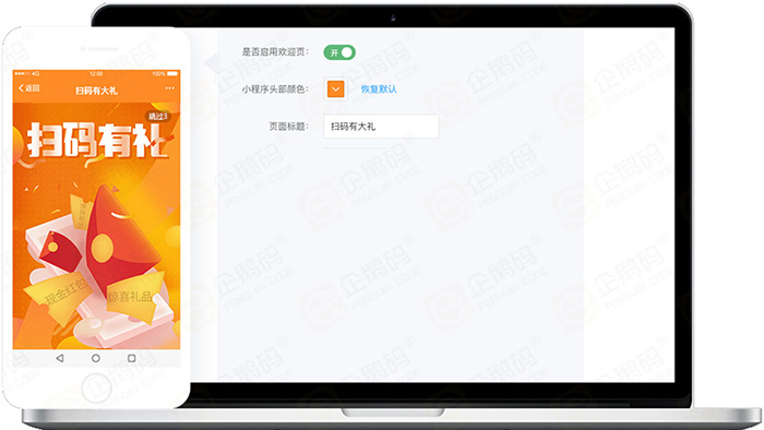 扫码营销活动,二维码营销平台