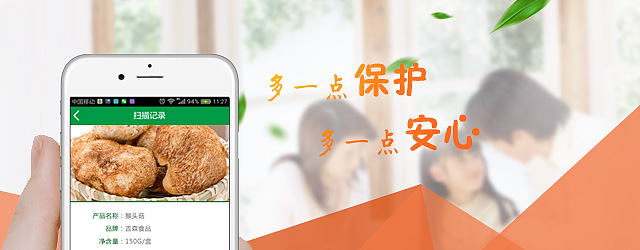 上追溯二维码,产品可全流程追溯查询