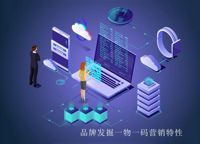 “倒奶视频”催生粉丝运营,品牌发掘一物一码营销特性