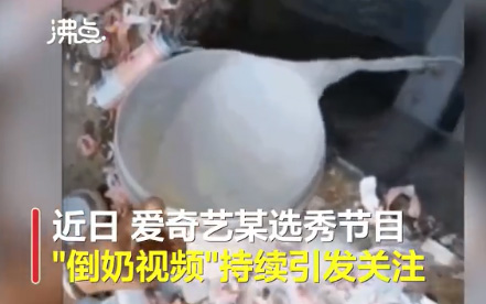 爱奇艺“倒奶视频”引起广泛关注，一物一码二维码营销正当其道？第1张