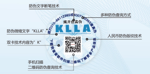 防伪标签信息